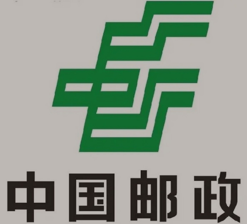 光村镇邮政ems快递